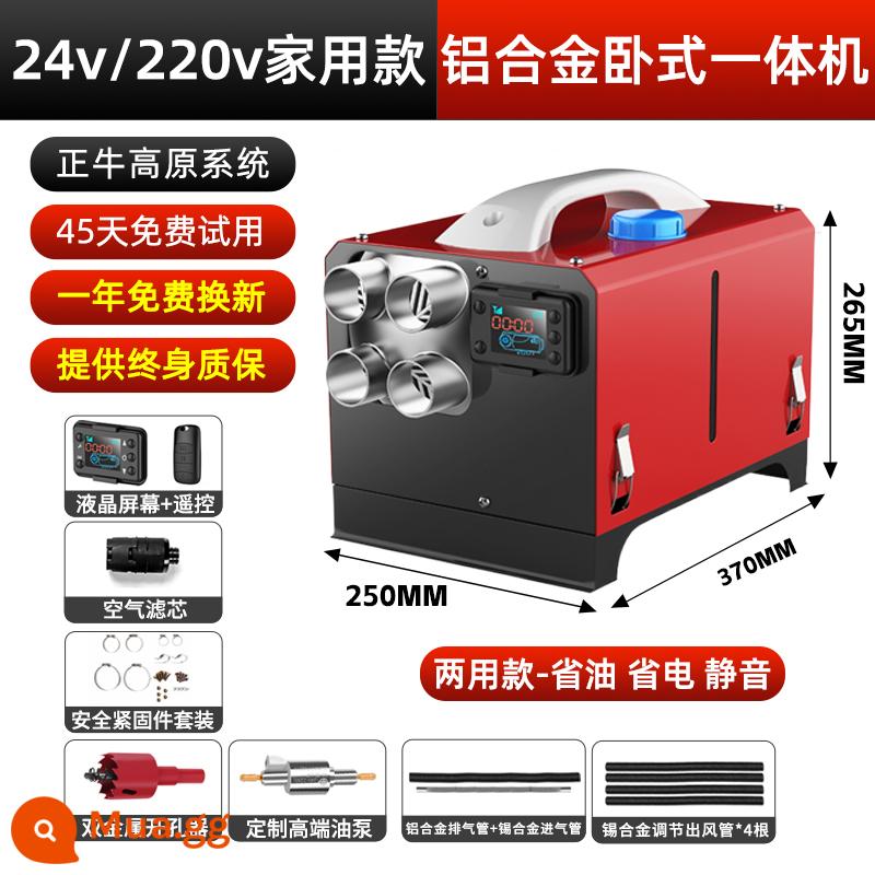 Máy sưởi ấm đậu xe Diesel Máy sưởi diesel Máy sưởi xe hơi 12 v Xe tải 24v Tất cả máy sưởi gia đình - Hợp kim nhôm ngang Tất cả [model gia dụng 24v/220v]