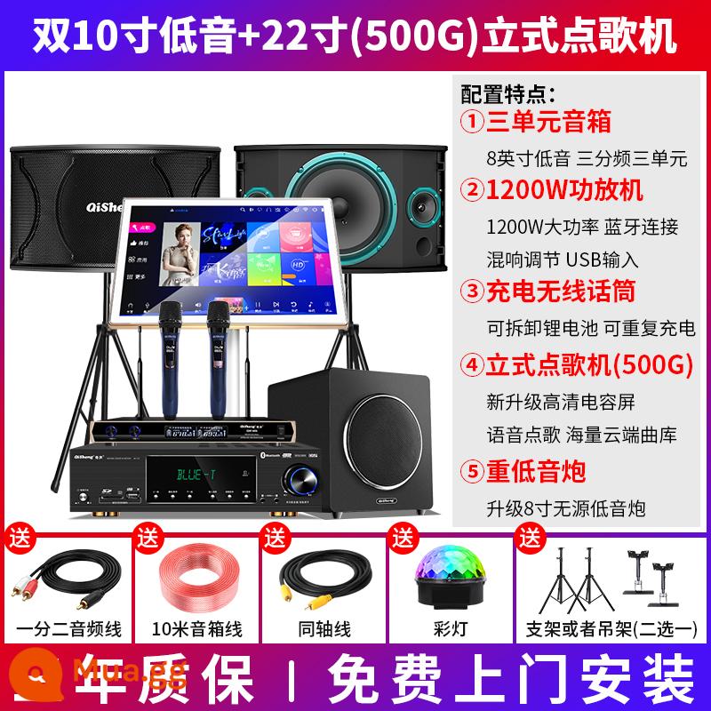 Qisheng K20 Family KTV Audio Set - Máy karaoke kép 10 inch + dọc (500G) + micro sạc không dây kép + loa siêu trầm 8 inch