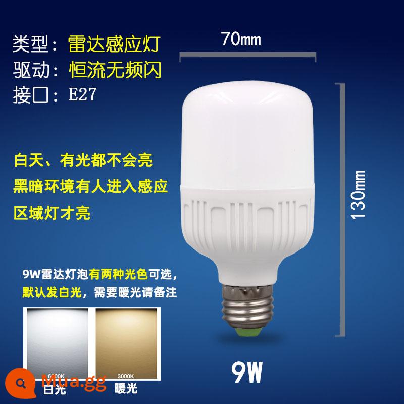 bóng đèn led âm thanh kích hoạt hành lang radar điều khiển âm thanh ánh sáng cơ thể con người chiếu sáng cảm ứng 3W5W7WE27 cổng vít tài sản đèn tiết kiệm năng lượng - Bóng đèn radar cột cao 9W [Ổ cắm vít E27] hai màu sáng, ánh sáng trắng mặc định