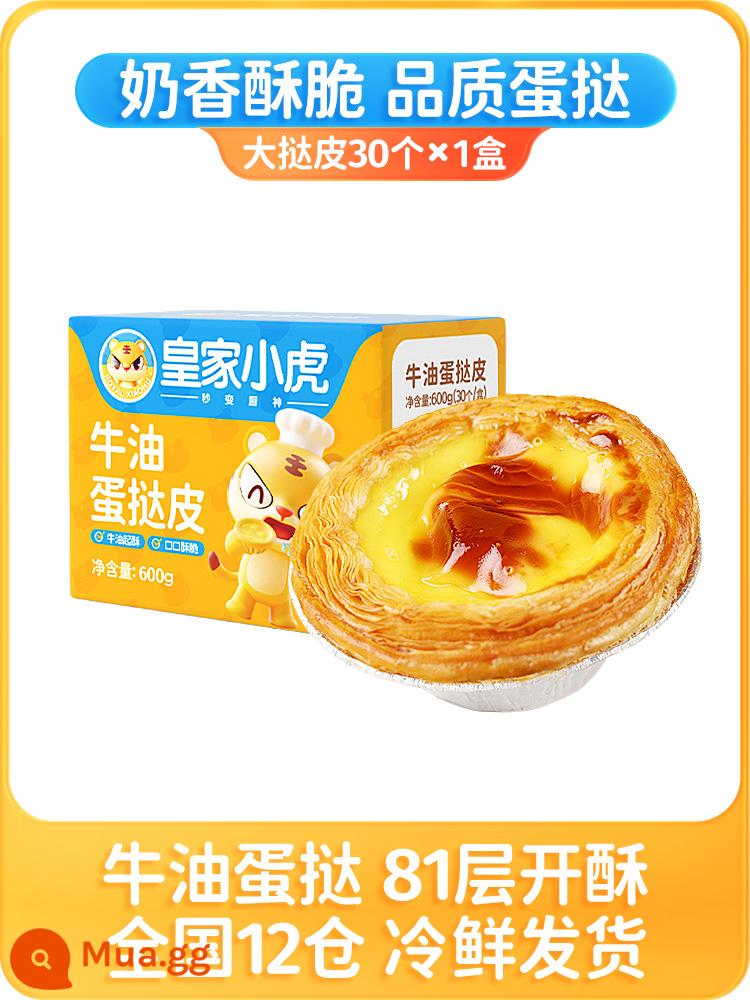 Bánh tart trứng hoàng gia da nhà nướng nồi chiên không dầu bán thành phẩm bánh tart trứng chất lỏng gói kết hợp chính thức hàng đầu cửa hàng - 30 vỏ bánh tart lớn (20g/cái) Không tốn kém