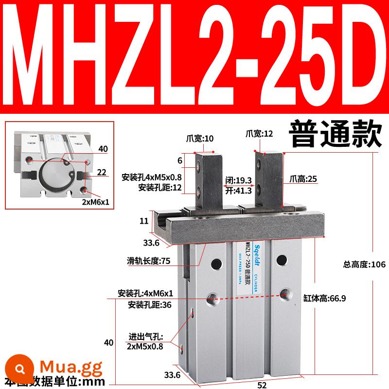 MHZL2 Bộ điều khiển xi lanh ngón tay bằng khí nén Bộ kẹp song song MHZ2/HFZ-10d16D20D25D32D1 - Model thông thường MHZL2-25D