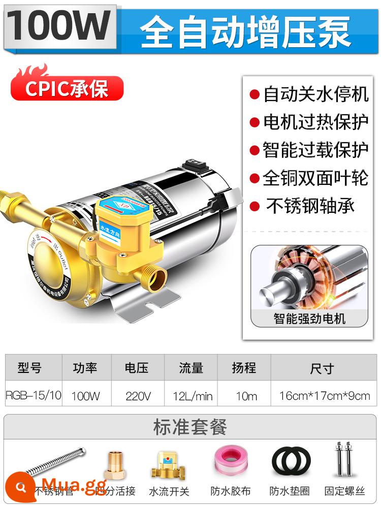 Hộ Gia Đình Tự Động Nước Máy Bơm Tăng Áp Nước Bơm Tăng Áp Đường Ống 220V Thép Không Gỉ Nhỏ Máy Bơm Tăng Áp - (Bảo vệ nhiệt) 100W hoàn toàn tự động + cấu hình tiêu chuẩn (ống nước)