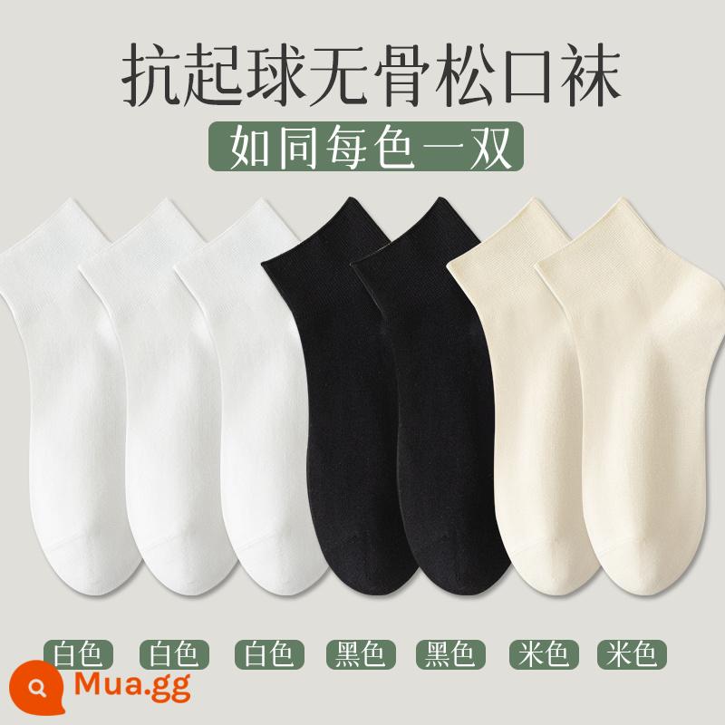 Vớ không xương vớ ngắn nữ mùa hè cotton mỏng khử mùi lỏng miệng vớ mùa hè dopamine mặc giữa ống vớ - [Chống nhăn miệng rộng 7 đôi] 3 trắng + 2 đen + 2 be