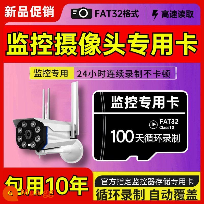 Ống kính camera giám sát thẻ đặc biệt 30 ngày dung lượng lớn thẻ nhớ video chu kỳ một tháng TF thẻ nhớ tốc độ cao - [Chỉ giám sát phiên bản nâng cao] Thẻ video vòng lặp 100 ngày