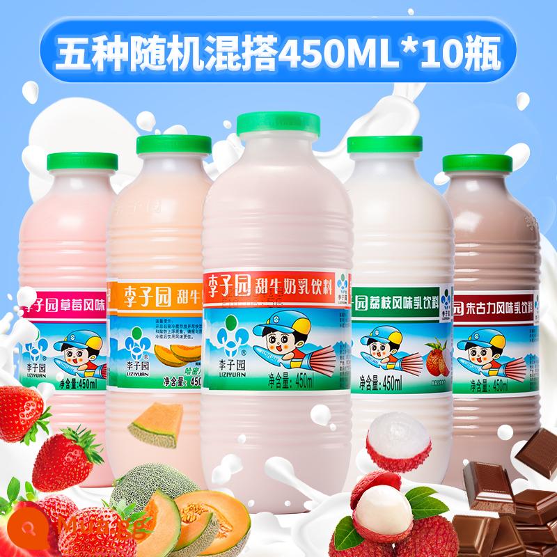 Sữa ăn sáng có đường Plum Garden hộp nhỏ 225ml sữa ngọt nguyên vị dâu Sữa uống trẻ em ưu đãi đặc biệt - 5 hỗn hợp ngẫu nhiên 450ml*10 chai