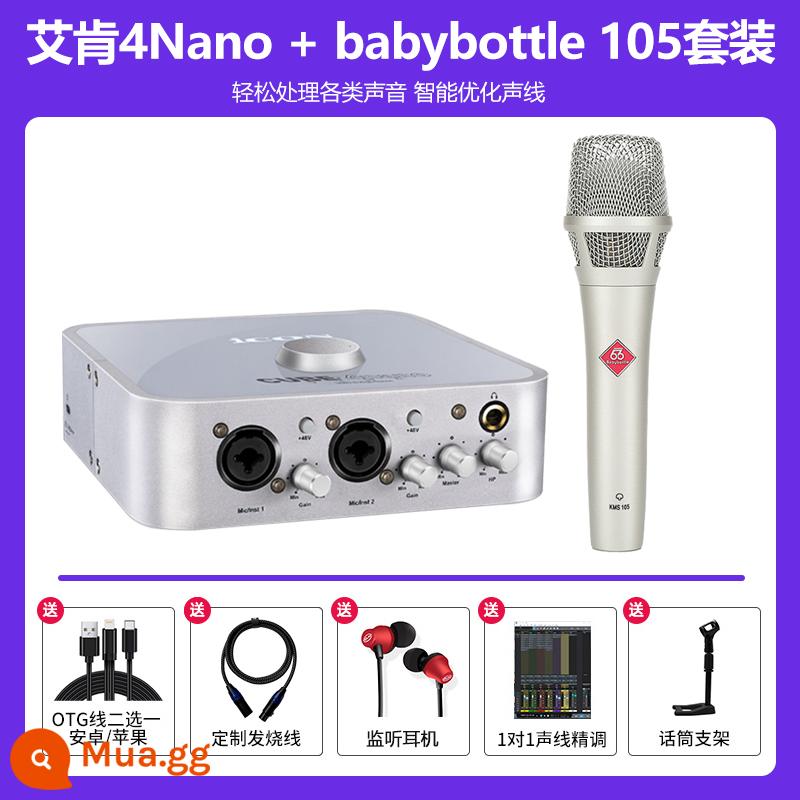 BIỂU TƯỢNG Aiken Live Console máy tính di động card âm thanh ngoài ghi âm neo ngoài trời chuyên dụng ca hát Douyin - Bộ Aiken 4nano+babybottle 105 (được khuyên dùng để tiết kiệm chi phí)