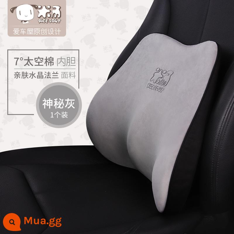 Gối love car house car gối cổ gối ghế ô tô đôi bông nhớ thắt lưng cao cấp dễ thương - Hỗ trợ thắt lưng*1 Chất liệu cotton tảo cát [flannel] màu xám bí ẩn vừa vặn và hỗ trợ