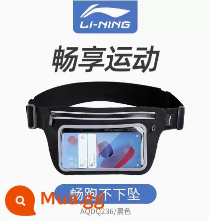 Li Ning chạy túi thắt lưng túi điện thoại di động nam thiết bị tàng hình nam đai marathon nam túi thắt lưng thể thao túi điện thoại di động - 236 màu đen [túi đôi phía trước và phía sau]