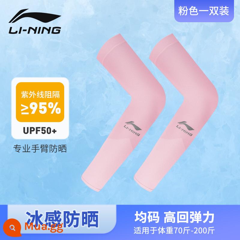 Li Ning ice tay áo chống nắng nữ tay áo lụa băng nam tay áo nam tay áo chống tia cực tím mùa hè armguards - Cặp miệng phẳng màu hồng [UPF50+ làm mát bằng lụa băng]