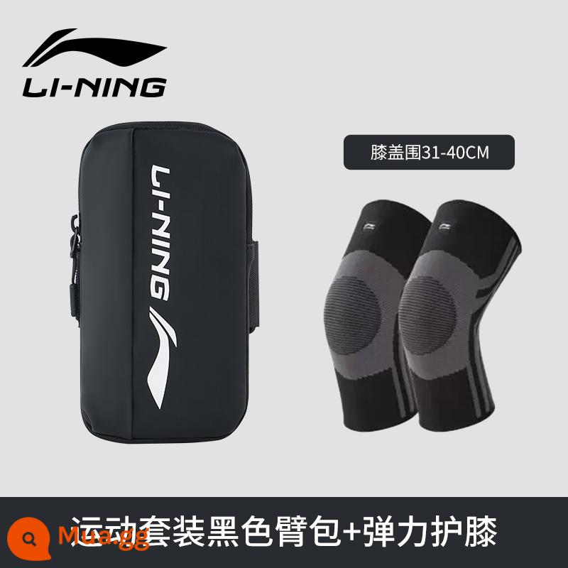 Li Ning điện thoại di động cánh tay tay áo thiết bị thể thao nam túi cánh tay túi cánh tay tập thể dục cánh tay tay áo túi cổ tay hiện vật chạy túi điện thoại di động - Bộ đồ thể thao [đen + miếng đệm đầu gối]