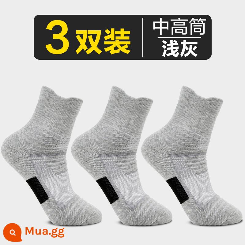 Vớ nam mùa đông cotton nguyên chất vớ bóng rổ giữa ống vớ thể thao mùa đông vớ bông đáy khăn vớ nam ưu tú bóng rổ thể thao - Ống cao vừa - xám nhạt [3 đôi]