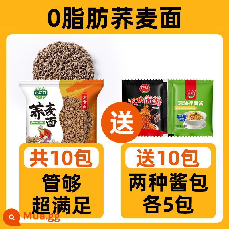 Mì kiều mạch mì ăn liền không đường giảm 0 béo nguyên hộp thực phẩm thay thế bữa ăn chính mì ăn liền không cần đun sôi mì ăn liền dầu hành - Khuyến khích cho những người dùng sớm [Mua 10 tặng 10 gói nước sốt] 10 gói mì soba 0 béo tặng 5 hành lá và gà tây