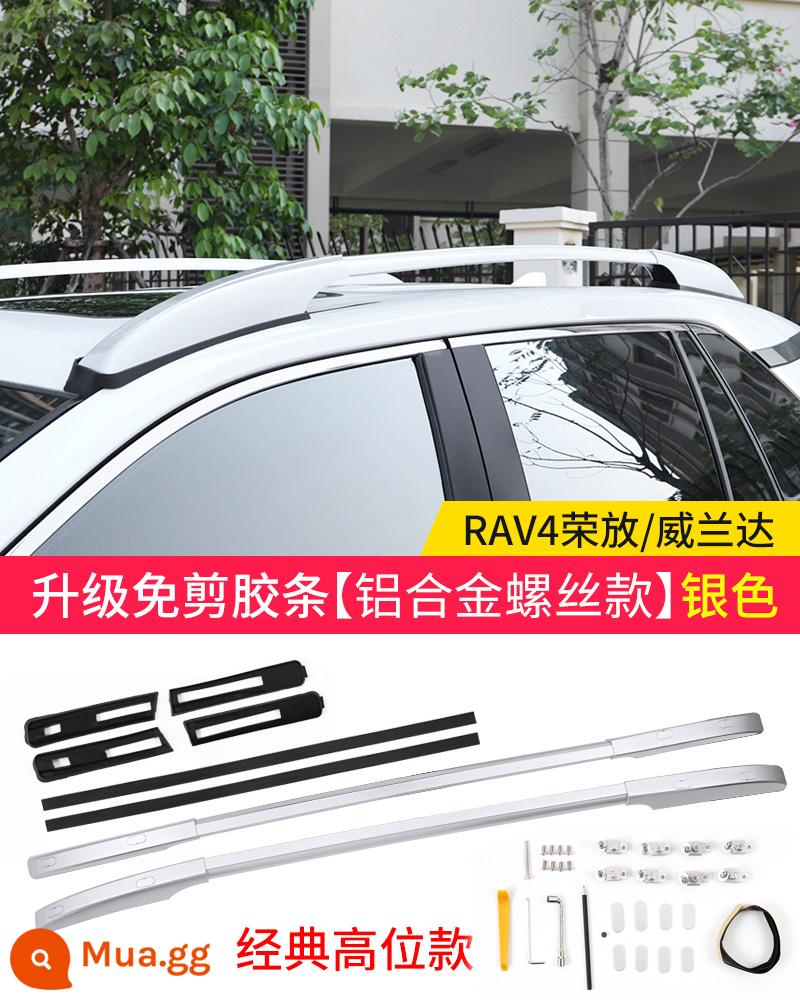 20-22 Toyota RAV4 Giá hành lý Rongfang ban đầu chuyên dụng Giá nóc Weilanda sửa đổi phụ kiện trang trí 2022 - RAV4 Rongfang/Weilanda [Giá để hành lý cao cổ điển] Không đục lỗ [Bạc]