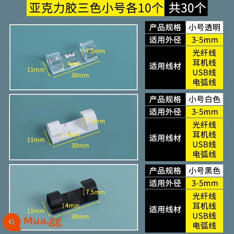 Không Lỗ Cáp Quản Lý Dán Tường Traceless Dây Lưu Trữ Cố Định Tự Dính Kẹp Dây Móng Khóa Đường Mạng Định Tuyến Hiện Vật - [Kích thước nhỏ] Mẫu màu trắng và đen trong suốt acrylic 10 chiếc mỗi chiếc (tổng cộng 30 chiếc)