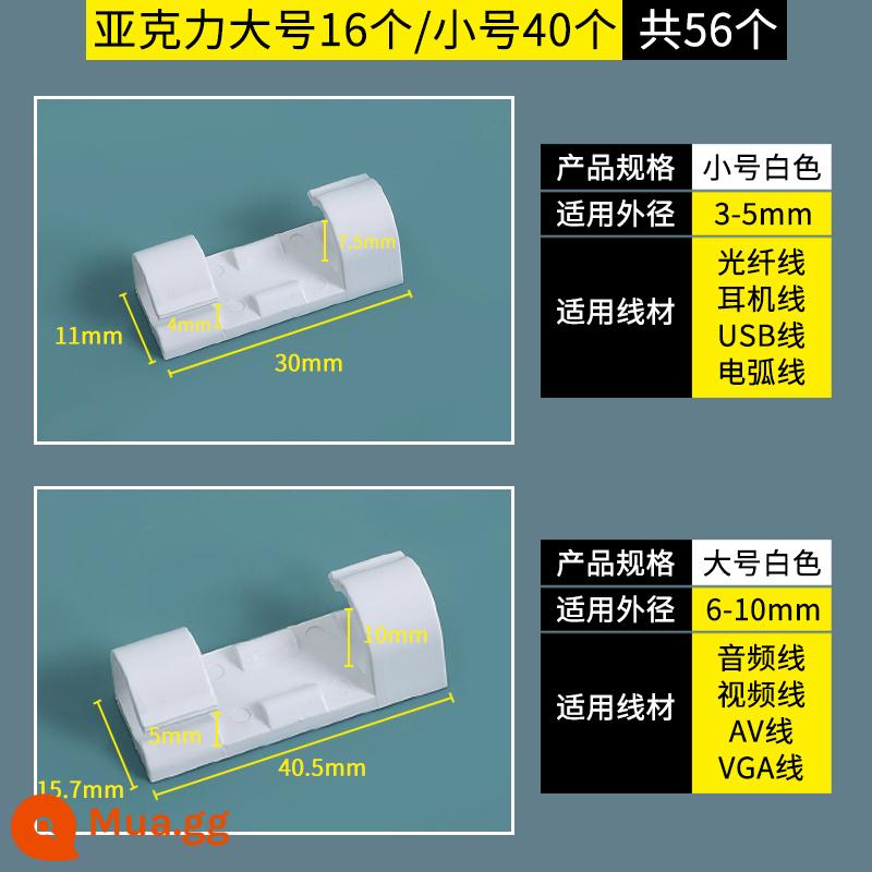 Không Lỗ Cáp Quản Lý Dán Tường Traceless Dây Lưu Trữ Cố Định Tự Dính Kẹp Dây Móng Khóa Đường Mạng Định Tuyến Hiện Vật - Phiên bản màu trắng acrylic (40 cỡ nhỏ, 16 cỡ lớn), tổng cộng 56 miếng