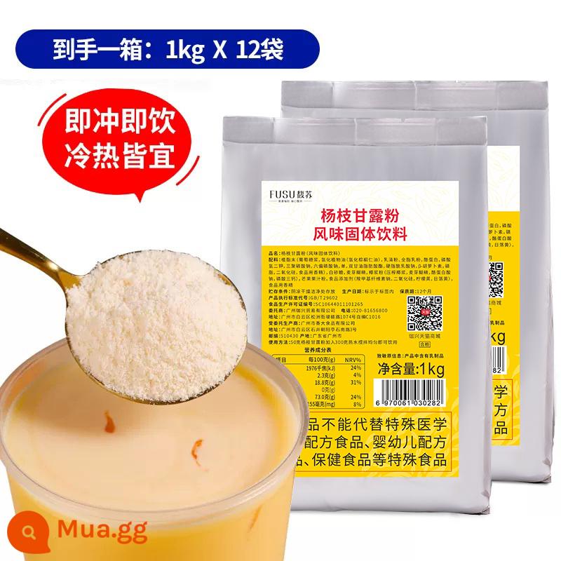 Bột mật hoa dương ăn liền 1kg thương phẩm bột xoài sữa dừa quán trà sữa nguyên liệu gia đình pha trà chiều - [Hộp đầy đủ] Bột mật hoa dương 1kg*12 túi