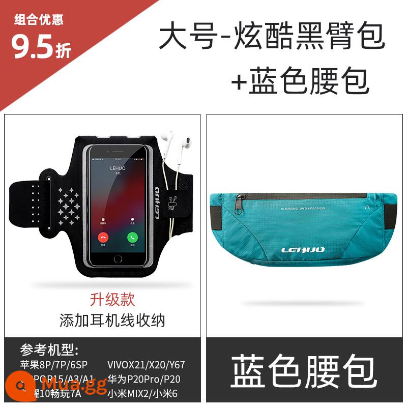 Chạy điện thoại di động cánh tay tay áo thiết bị tập thể dục thể thao cánh tay cánh tay cánh tay nam với túi đeo tay nữ túi lưu trữ bảo vệ cổ tay - Túi đeo tay tai nghe lớn + túi đeo thắt lưng màu xanh