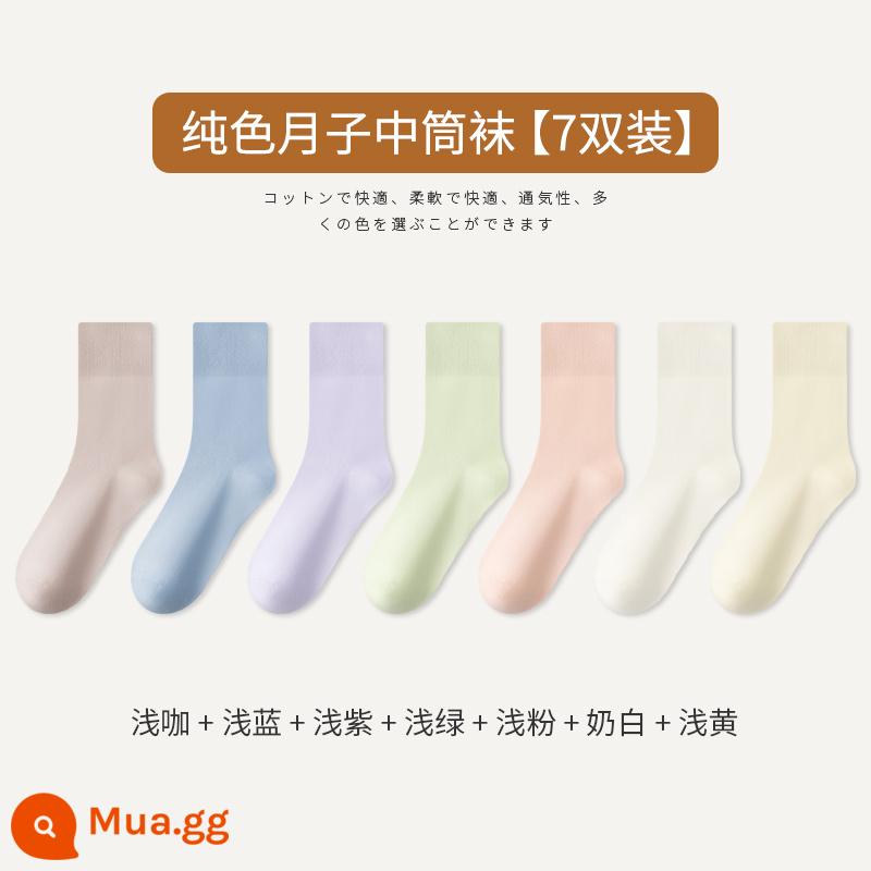 Tất Zhuji Ống Giữa Nữ Phong Cách Xuân Thu Cotton Nguyên Chất Khử Mùi Hợp Thời Trang Màu Đen Trắng Không Xương Sau Sinh Tất Bong Bóng Mùa Hè Tất Dài - [7 đôi tất trơn màu] Cà phê nhạt, xanh nhạt, tím nhạt, xanh nhạt, hồng nhạt, trắng sữa, vàng nhạt