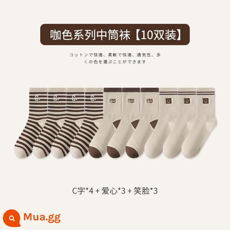 Tất Zhuji Tất Nữ Xuân Thu Giữa Ống Tất Cotton Nguyên Chất Maillard Sọc Bong Bóng Tất Plus Nhung Mùa Đông dày Tất Dài - [Cotton nguyên chất 10 đôi] Chữ C*4, trái tim*3, nụ cười*3