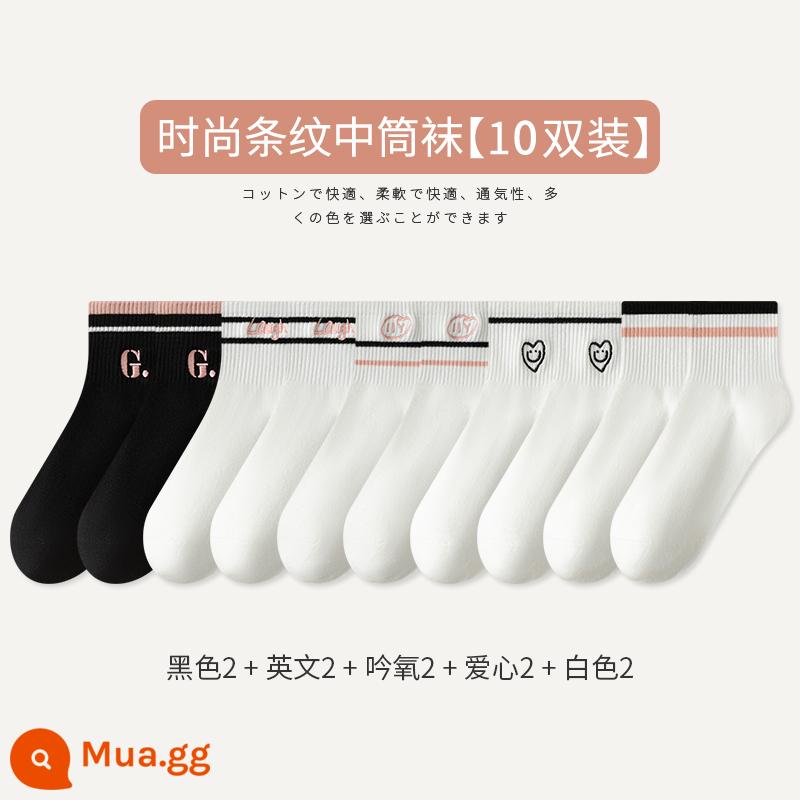 Tất Zhuji Tất Nữ Xuân Thu Giữa Ống Tất Cotton Nguyên Chất Maillard Sọc Bong Bóng Tất Plus Nhung Mùa Đông dày Tất Dài - [10 đôi tất] Đen 2 Tiếng Anh 2 Âm Oxy 2 Tình Yêu 2 Trắng 2