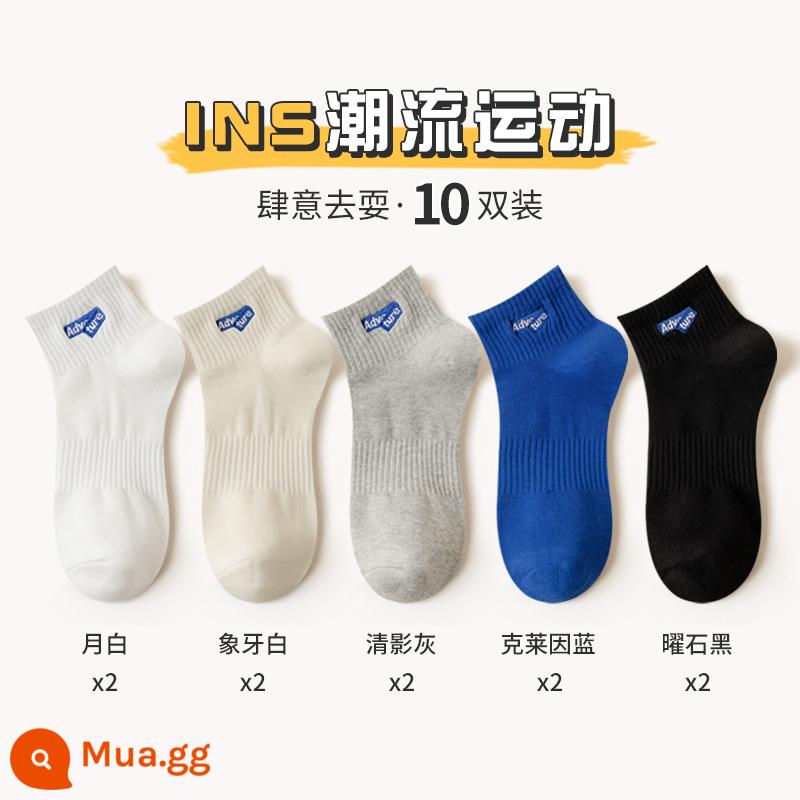 Tất Zhuji Tất nam giữa ống xuân thu khử mùi bằng cotton nguyên chất Tất dài thể thao mùa hè thấm mồ hôi Tất ngắn hợp thời trang Tất cotton - [Phong cách ngắn cotton nguyên chất] [10 đôi] Trắng trăng 2 + Trắng ngà 2 + Xám bóng trong 2 + Xanh Klein 2 + Đen Obsidian 2