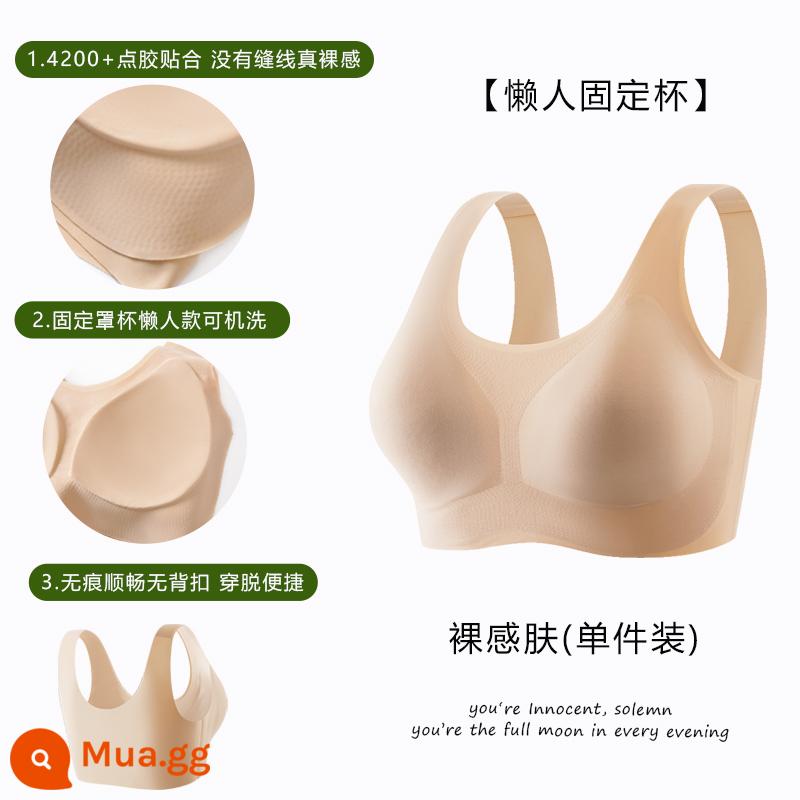 Đồ lót liền mạch Yunduo của phụ nữ ngực lớn khoe ngực nhỏ tập hợp áo vest thể thao không có vòng thép lưng đẹp áo ngực ngủ tích hợp - da trần