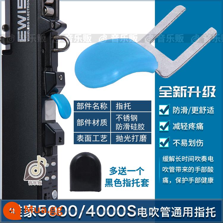 Yajia Yajia 5000/4000S/Zhuoen Lanyi Dream phần còn lại ngón tay ống thổi điện dễ chơi Roland 05/10 - Chỗ đặt ngón tay - màu xanh (đi kèm với miếng che chỗ đặt ngón tay màu đen)