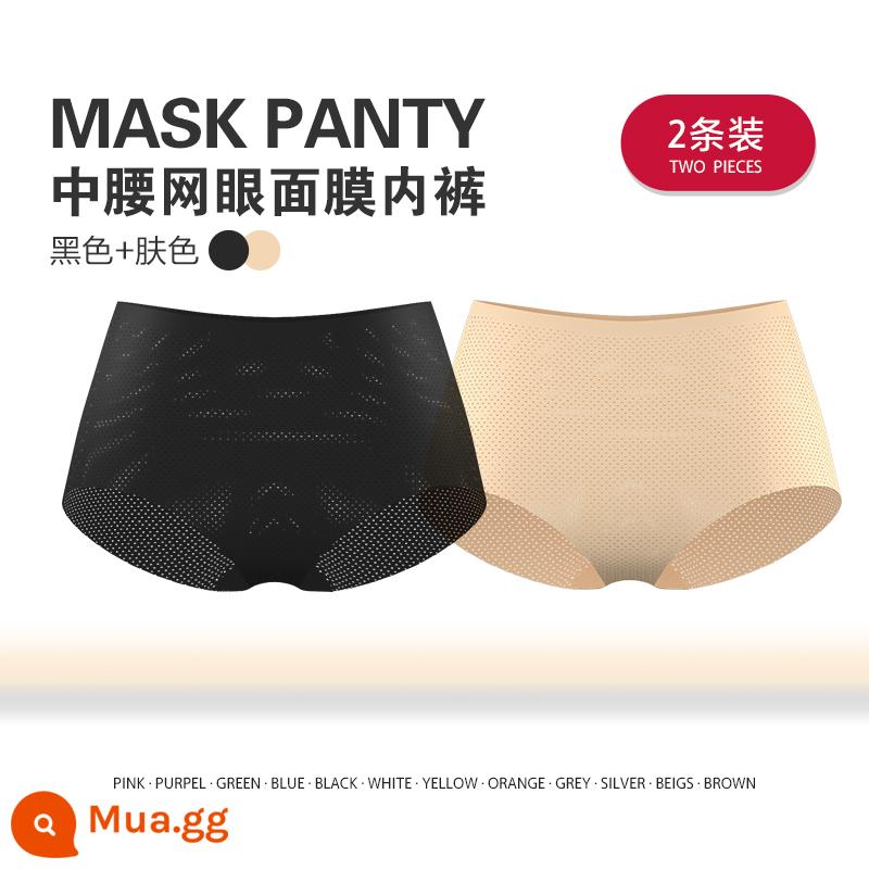 [2 bộ/3 bộ] Quần lót khẩu trang AIMER lưới mỏng kháng khuẩn lưng giữa quần boxer nữ AM233941 - đen + màu da