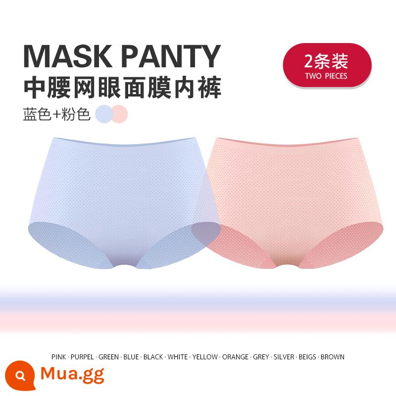 [2 bộ/3 bộ] Quần lót khẩu trang AIMER lưới mỏng kháng khuẩn lưng giữa quần boxer nữ AM233941 - xanh + hồng