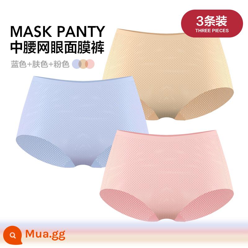 [2 bộ/3 bộ] Quần lót khẩu trang AIMER lưới mỏng kháng khuẩn lưng giữa quần boxer nữ AM233941 - xanh + màu da + hồng