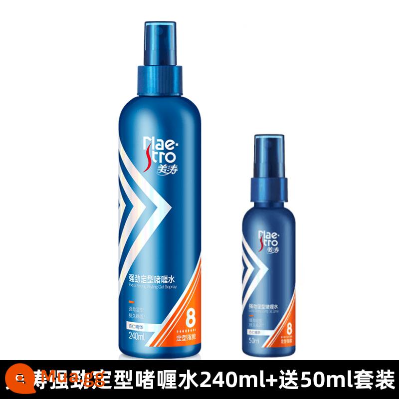 Nước xịt tạo kiểu tóc Meita sảng khoái, dưỡng ẩm, mạnh mẽ và bóng mượt 120ml 240ml xịt tóc dành cho nam và nữ - Gel tạo kiểu mạnh mẽ: tạo kiểu 8 sao 240ml + tặng bộ 50ml