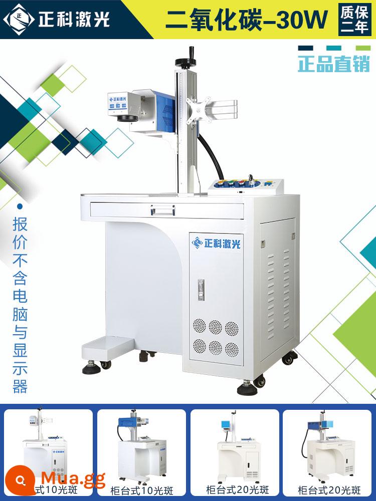 Máy khắc laser Zhengke sợi phản UV bảng tên phần cứng nhựa kim loại máy khắc laser mã hóa và khắc - Carbon dioxide-10 điểm-30W