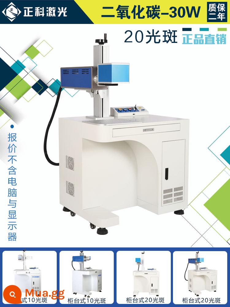 Máy khắc laser Zhengke sợi phản UV bảng tên phần cứng nhựa kim loại máy khắc laser mã hóa và khắc - Carbon dioxide-20 điểm sáng-30W