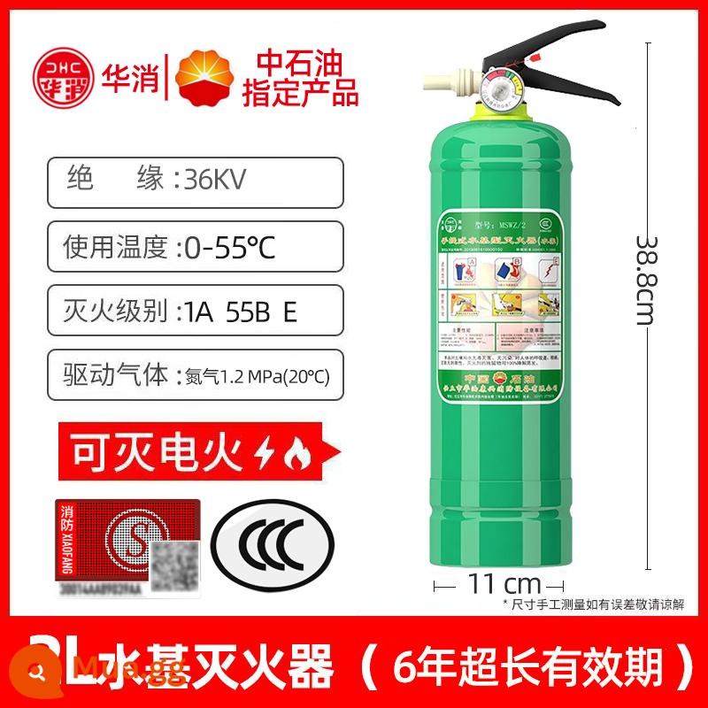 Quần áo thoát hiểm chống cháy cách nhiệt Quần áo chống cháy hộ gia đình sợi carbon chữa cháy chăn áo choàng chăn chữa cháy thoát hiểm - Bình chữa cháy gốc nước 2L (dập tắt đám cháy điện và cháy dầu) hiệu quả 6 năm dùng cho gia đình và thương mại