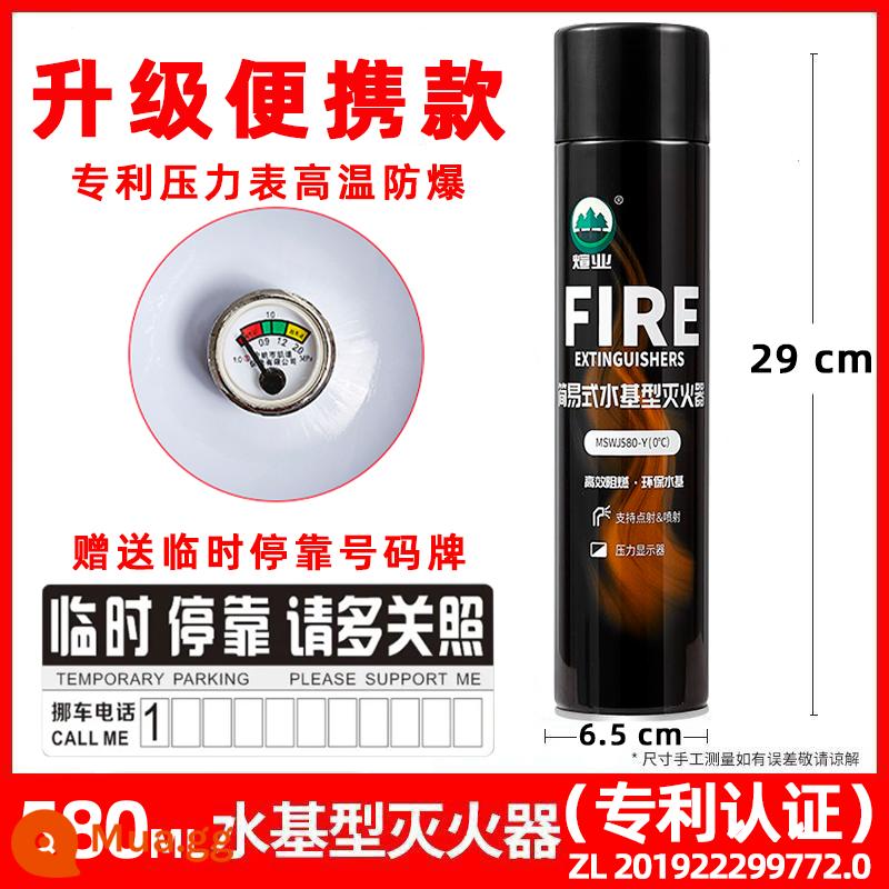 Quần áo thoát hiểm chống cháy cách nhiệt Quần áo chống cháy hộ gia đình sợi carbon chữa cháy chăn áo choàng chăn chữa cháy thoát hiểm - Loại nước nâng cấp 580ML [dùng cho ô tô và gia đình ☆ nhiệt độ cao và chống cháy nổ] Ngày tươi