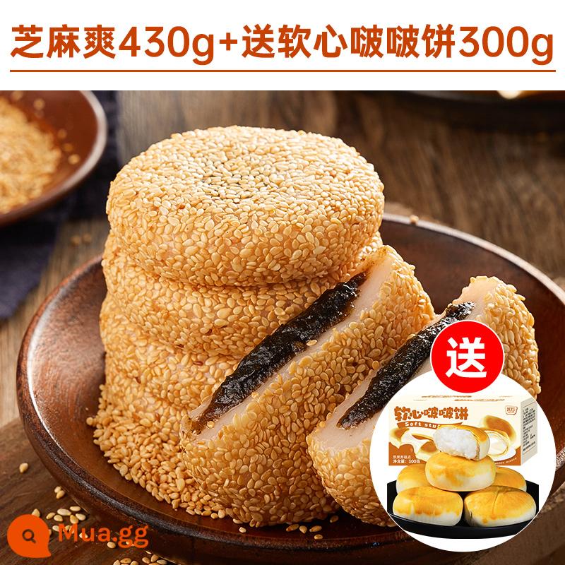 Bánh mì Mochi giải khát mè FCL Bánh ngọt ăn sáng Gạo nếp Ciba Đồ ăn vặt nhỏ Giảm đói Bữa ăn nhẹ Đồ ăn vặt - Mè Shuang 430g + bánh bông lan nhân mềm miễn phí 300g (chỉ 17.9)