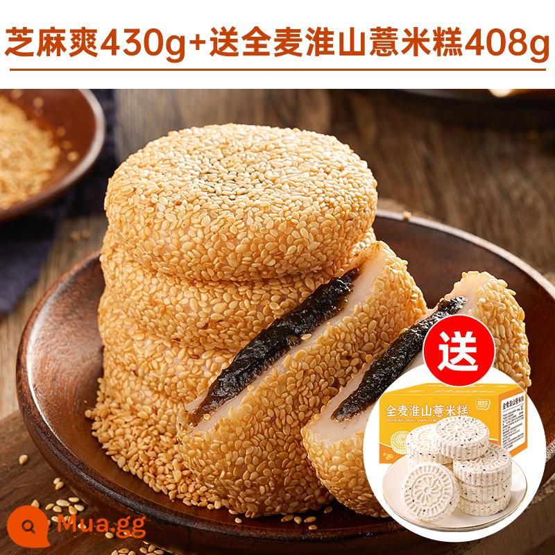 Bánh mì Mochi giải khát mè FCL Bánh ngọt ăn sáng Gạo nếp Ciba Đồ ăn vặt nhỏ Giảm đói Bữa ăn nhẹ Đồ ăn vặt - Mè Shuang 430g + Tặng bánh lúa mạch nguyên hạt Huaishan 408g (chỉ 18.9)