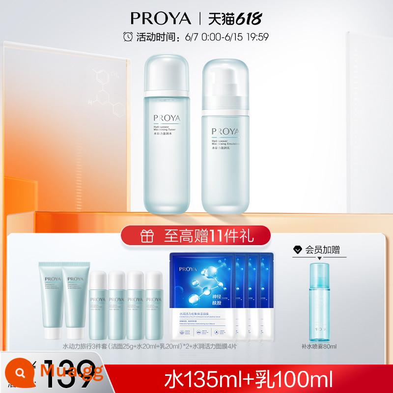 [38 ưu đãi mua hàng] Bộ Nhũ Nước Proya Hydrodynamic Dưỡng Ẩm Dưỡng Ẩm Kiểm Soát Dầu Trang Điểm Sản Phẩm Chăm Sóc Da Chính Hãng Nữ - Bộ 2 món: 135ml nước + 100ml sữa! !