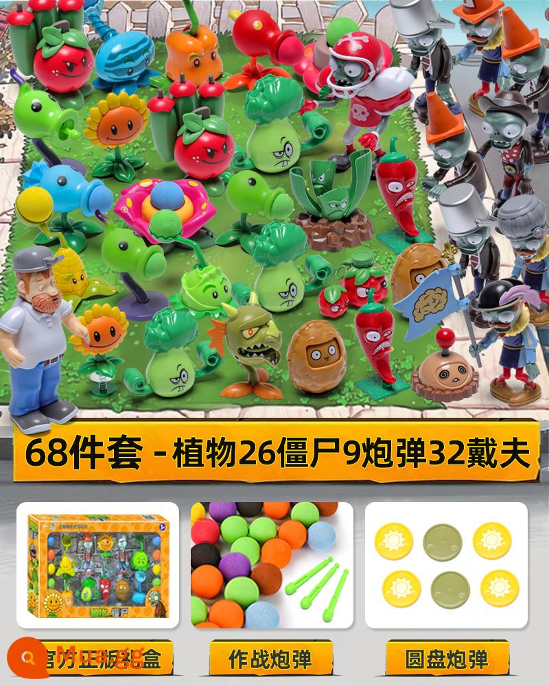 Đồ Chơi Plants vs. Zombies Chính Hãng Trọn Bộ Có Thể Ra Mắt Bé Trai 2 Flaming Pea Shooter 8 Trẻ Em 3-6 Tuổi 4 - 68 miếng [26 cây + 10 thây ma + 24 vỏ sò + 5 xu + 3 mũi tên] hộp màu