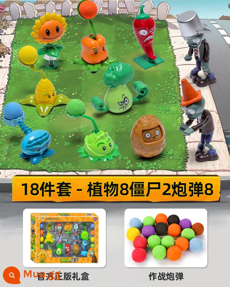 Đồ Chơi Plants vs. Zombies Chính Hãng Trọn Bộ Có Thể Ra Mắt Bé Trai 2 Flaming Pea Shooter 8 Trẻ Em 3-6 Tuổi 4 - 16 miếng [8 cây + 2 thây ma + 6 vỏ] hộp màu