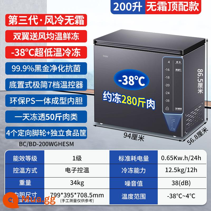 Tủ đông Haier gia đình ngang âm 40 độ tủ đông dung tích lớn tủ đông không sương giá âm 70 độ tủ nhiệt độ cực thấp - Xingyun Silver 200 lít/làm mát bằng không khí thực sự không có sương giá/tấm kim loại tấm/bộ điều chỉnh nhiệt phía dưới