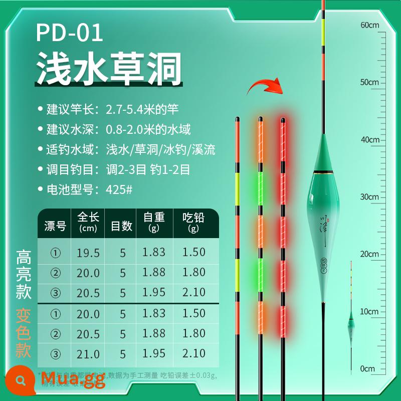 Chuanze trôi phát sáng móc cắn phao đổi màu có độ nhạy cao bắt mắt trôi điện tử ngày và đêm câu cá lưỡng dụng cá diếc cá chép bạc cá trôi - PD-01 [Lỗ cỏ nước nông] chì 1.5-2.1g, dài 19.5-20.5cm, 5 mắt lưới