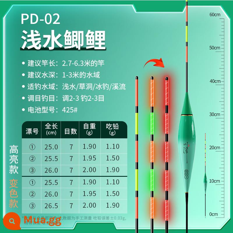 Chuanze trôi phát sáng móc cắn phao đổi màu có độ nhạy cao bắt mắt trôi điện tử ngày và đêm câu cá lưỡng dụng cá diếc cá chép bạc cá trôi - PD-02 [Cá diếc nước nông] Chì 1,1-1,9g, dài 25-26cm, 7 mắt lưới