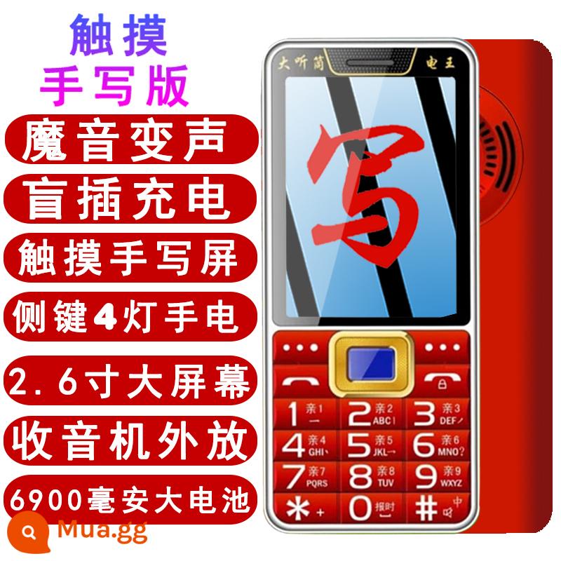 Màn hình cảm ứng viết tay thẳng điện thoại di động cho người già Có radio, đèn pin, âm thanh kỳ diệu, màn hình lớn và ký tự lớn, điện thoại di động cho người già - Phiên bản viết tay [thẻ kép di động/khe cắm thẻ lớn] màu đỏ/3 loại âm thanh ma thuật