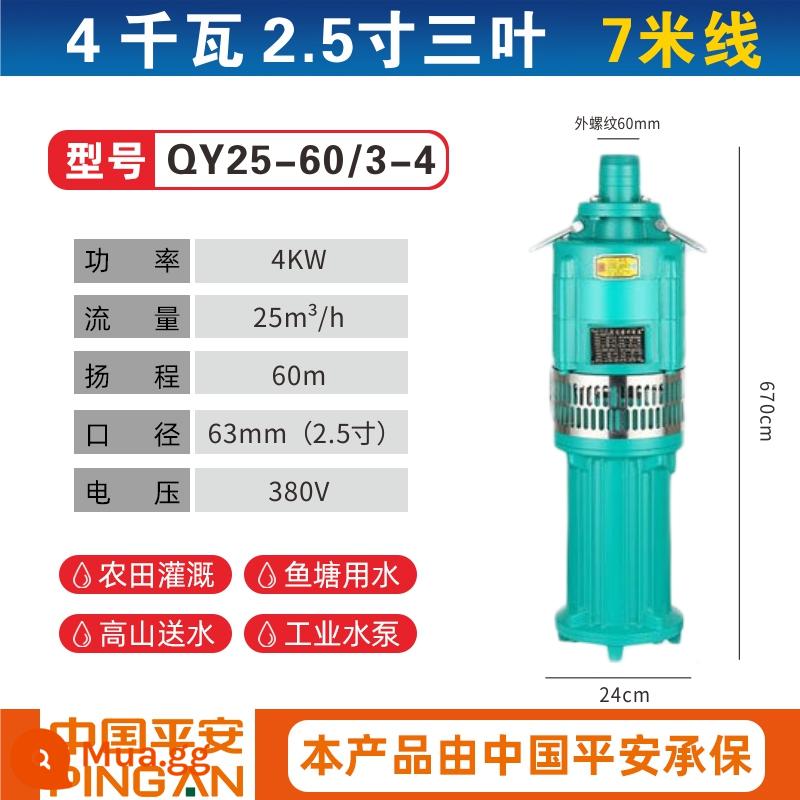 Máy bơm ngâm dầu Fujie Shangqi People's QY Máy bơm chìm đa tầng 380V nâng cao lưu lượng lớn tưới tiêu đất nông nghiệp máy bơm giếng sâu - Vàng tươi