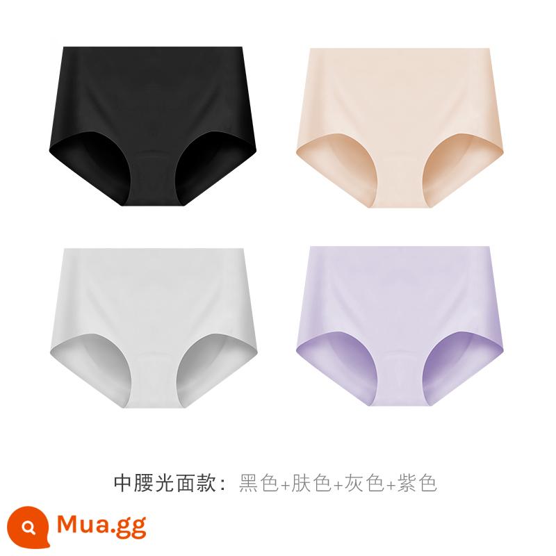 Quần lót nữ tập yoga thể thao lụa cotton nguyên chất kháng khuẩn không hông mùa hè mỏng eo cao nâng hông góc phẳng - Giữa eo kết hợp 2 [đen + màu da + xám + tím]