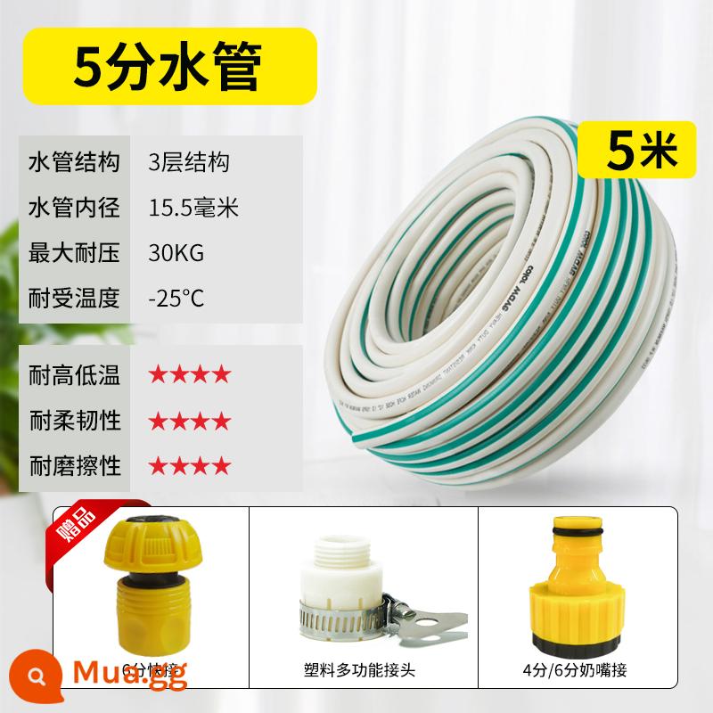 Ống nước vòi tưới nước 4 phút 6 phút 1 inch Langsheng tắm nhà chất chống đông rửa xe dày 25mm vòi bơm nước - Ống có đường kính trong 15,5mm 5 mét/cuộn (có khớp nối)