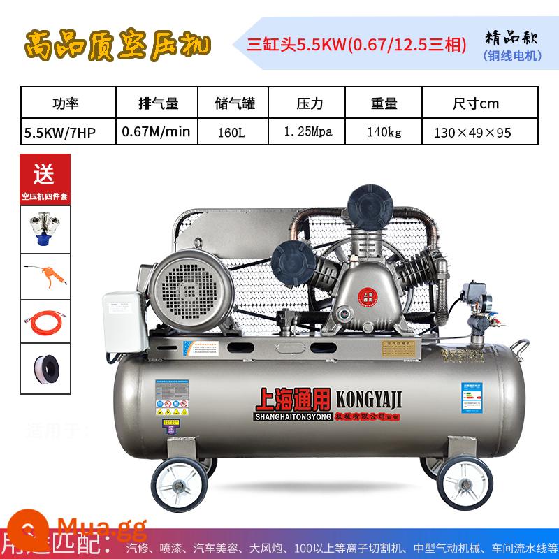 Máy bơm không khí máy nén khí piston công nghiệp áp suất cao cấp 7.5kw220V máy nén khí lớn 380 kilowatt ba pha - Nhà máy sản xuất động cơ đồng nguyên chất hoàn toàn bằng đồng 5,5kw (ba xi-lanh 0,67 / 12,5) bán trực tiếp