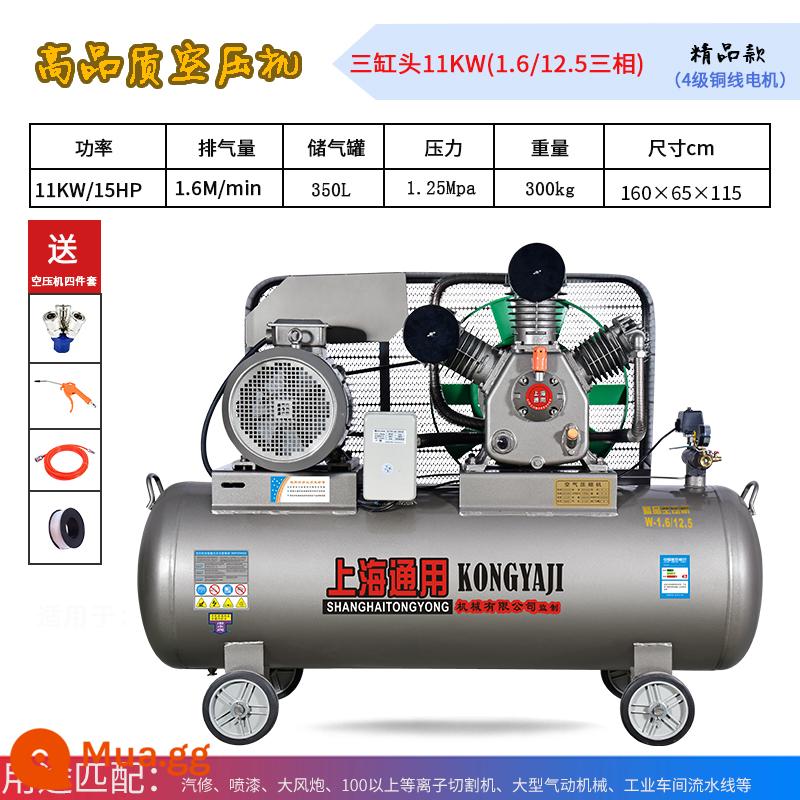 Máy bơm không khí máy nén khí piston công nghiệp áp suất cao cấp 7.5kw220V máy nén khí lớn 380 kilowatt ba pha - Nhà máy sản xuất động cơ đồng nguyên chất hoàn toàn bằng đồng 11kw (ba xi-lanh 1.6/12.5 ba pha) bán trực tiếp