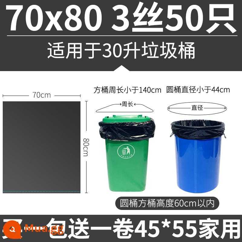 Túi đựng rác lớn dày màu đen khách sạn vệ sinh tài sản nhà bếp hộ gia đình 60 cỡ trung bình 80 nhựa cực lớn thương mại - 70*80 3 lụa [dày] 50 miếng